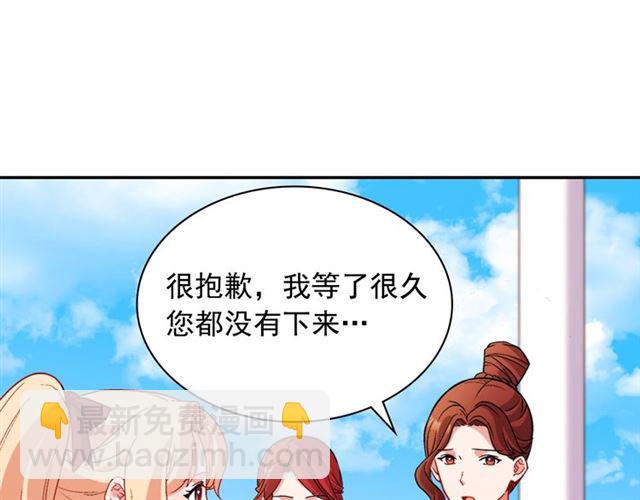🍺恶女的定义 第94话 许诺 第32页