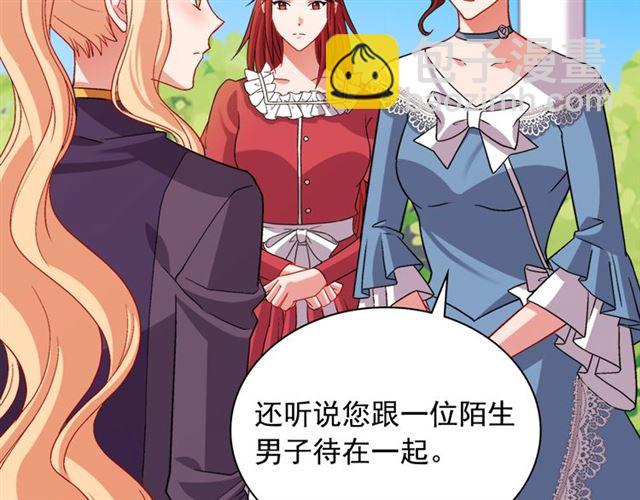 🍺恶女的定义 第94话 许诺 第33页