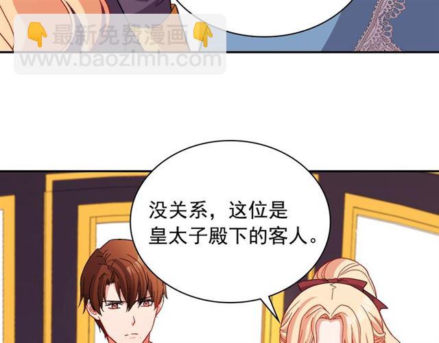 🍺恶女的定义 第94话 许诺 第34页