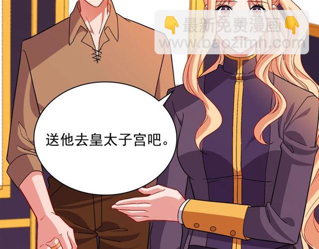 🍺恶女的定义 第94话 许诺 第35页