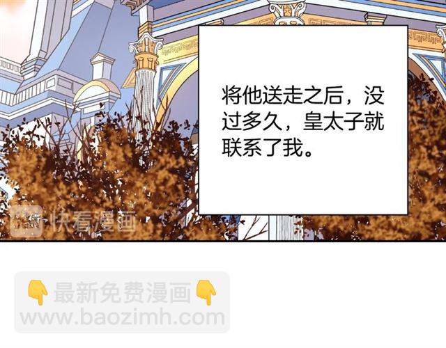 🍺恶女的定义 第94话 许诺 第40页