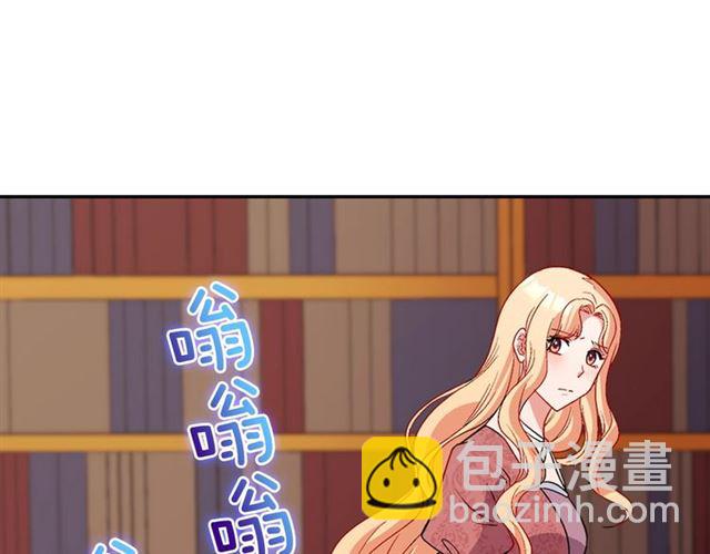 🍺恶女的定义 第94话 许诺 第42页
