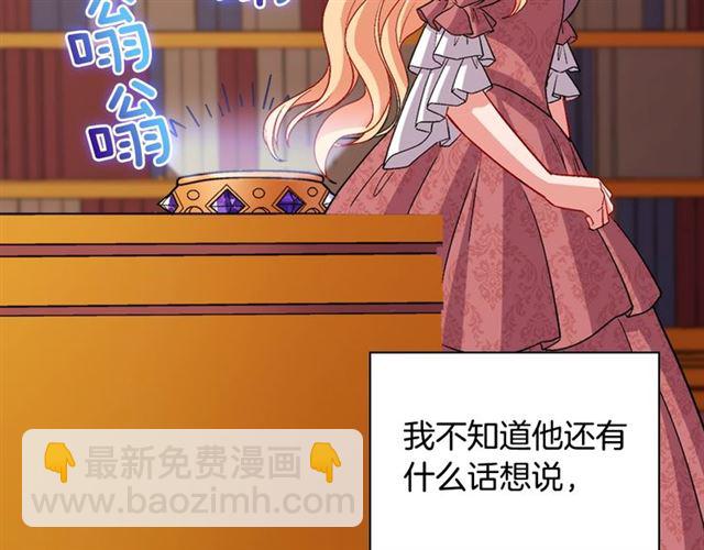 🍺恶女的定义 第94话 许诺 第43页