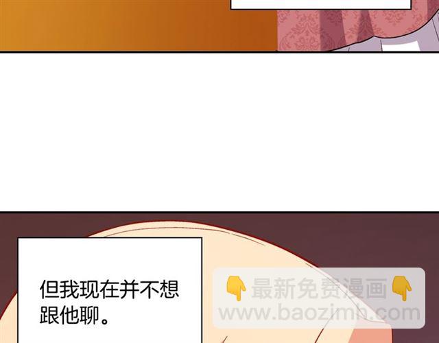 🍺恶女的定义 第94话 许诺 第44页
