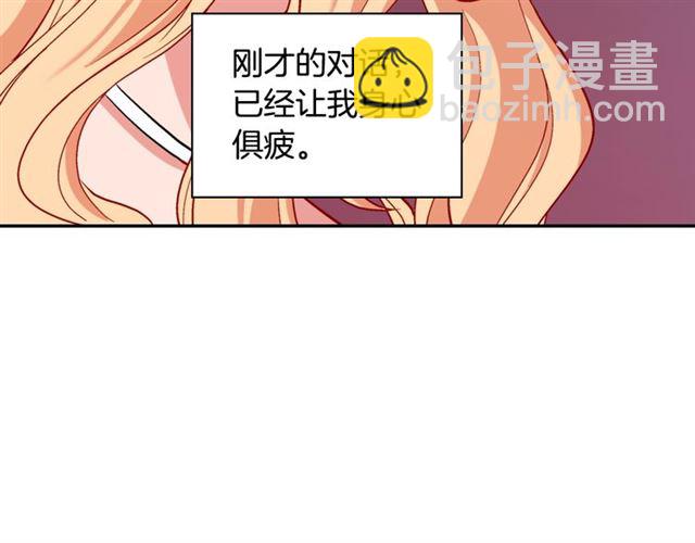 🍺恶女的定义 第94话 许诺 第46页