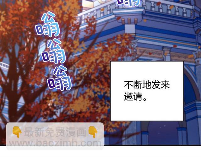 🍺恶女的定义 第94话 许诺 第48页
