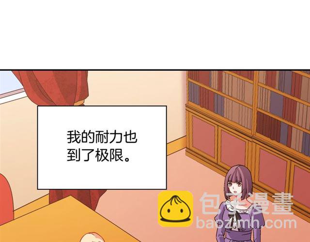 🍺恶女的定义 第94话 许诺 第49页