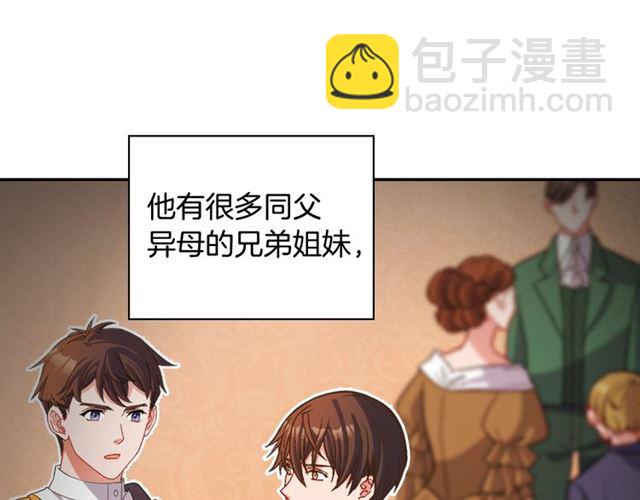 🍺恶女的定义 第94话 许诺 第5页