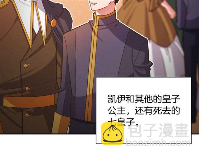🍺恶女的定义 第94话 许诺 第6页