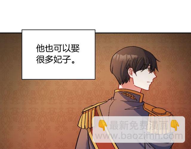 🍺恶女的定义 第94话 许诺 第7页