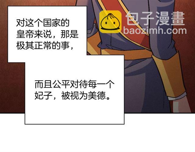 🍺恶女的定义 第94话 许诺 第8页