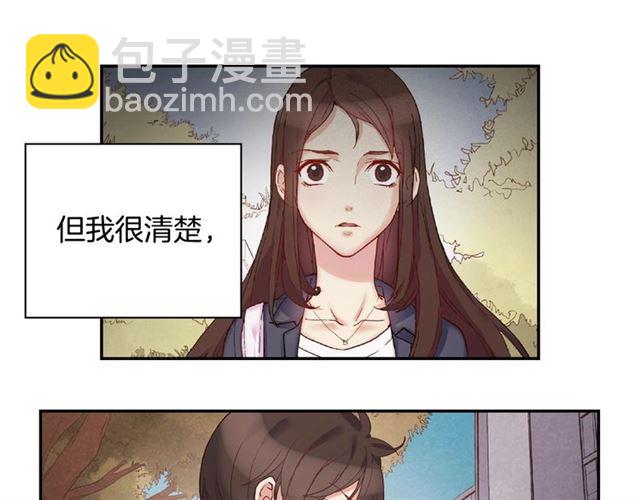 🍺恶女的定义 第94话 许诺 第9页