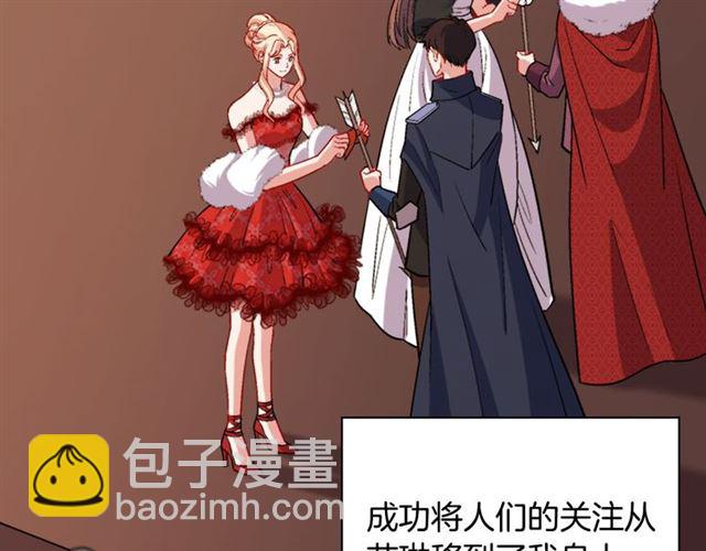 🍺恶女的定义 第97话 帝后之争 第10页