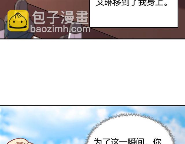 🍺恶女的定义 第97话 帝后之争 第11页