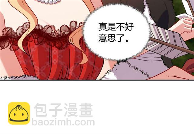 🍺恶女的定义 第97话 帝后之争 第13页