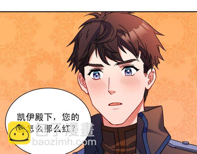 🍺恶女的定义 第97话 帝后之争 第15页