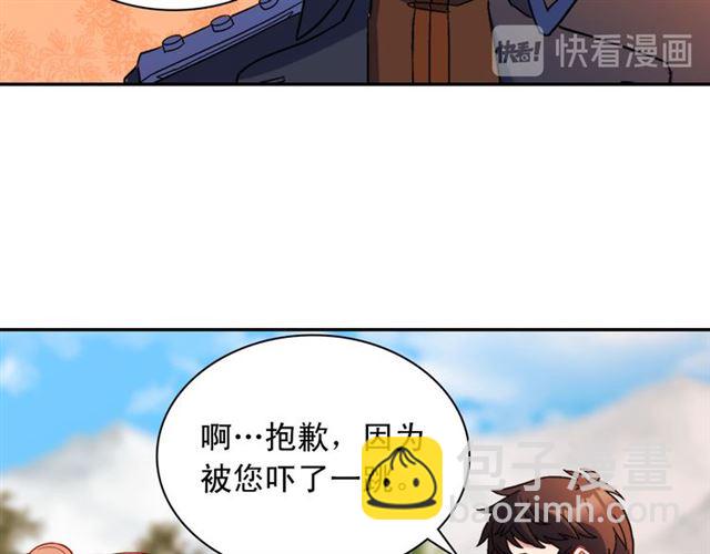🍺恶女的定义 第97话 帝后之争 第16页