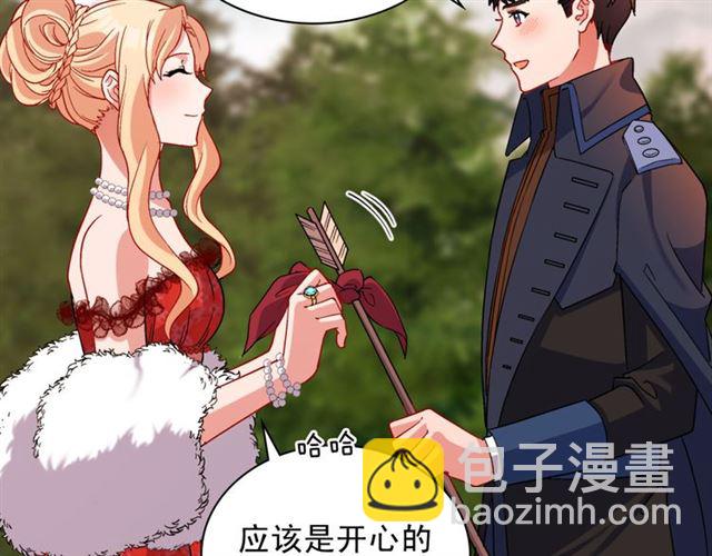 🍺恶女的定义 第97话 帝后之争 第17页