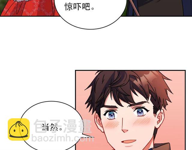 🍺恶女的定义 第97话 帝后之争 第18页