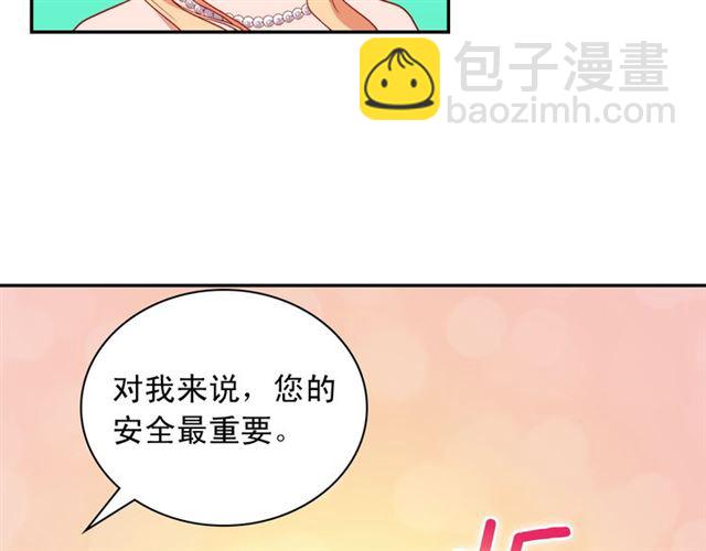 🍺恶女的定义 第97话 帝后之争 第20页