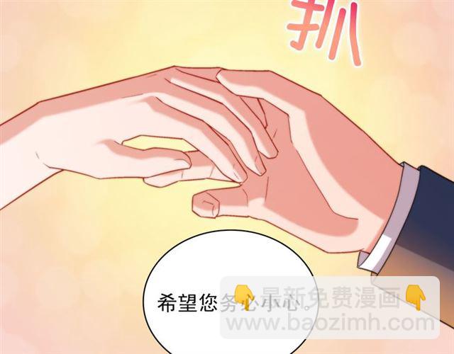 🍺恶女的定义 第97话 帝后之争 第21页