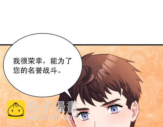 🍺恶女的定义 第97话 帝后之争 第23页