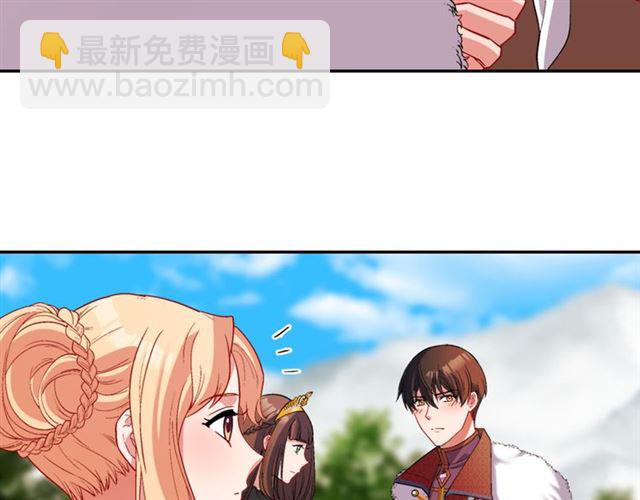 🍺恶女的定义 第97话 帝后之争 第27页