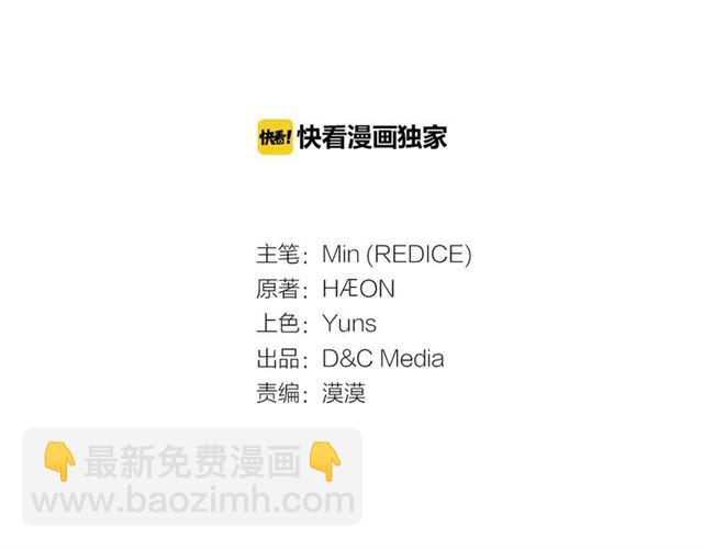 🍺恶女的定义 第97话 帝后之争 第3页