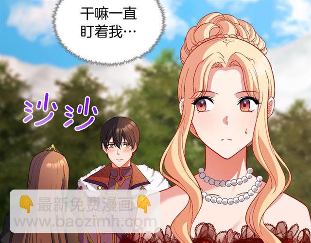 🍺恶女的定义 第97话 帝后之争 第30页