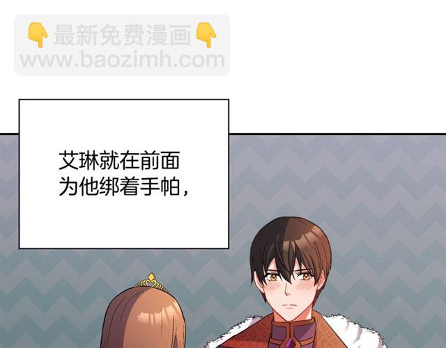 🍺恶女的定义 第97话 帝后之争 第32页