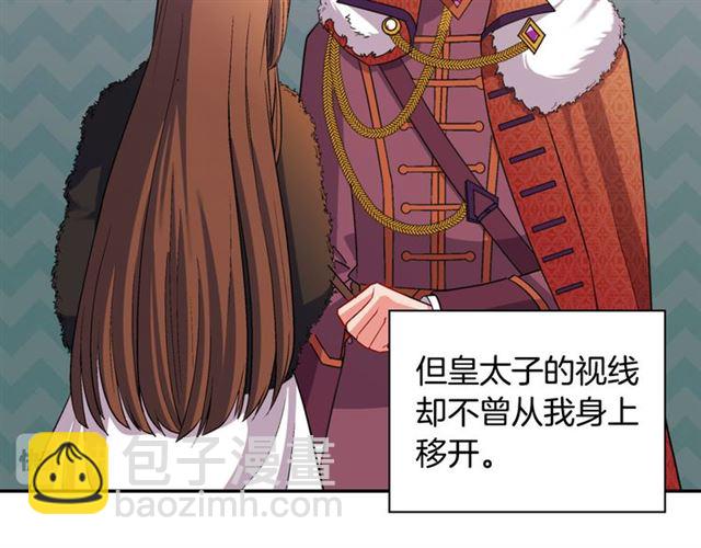 🍺恶女的定义 第97话 帝后之争 第33页