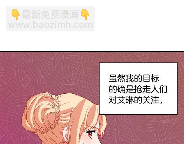 🍺恶女的定义 第97话 帝后之争 第34页