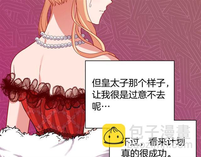 🍺恶女的定义 第97话 帝后之争 第35页