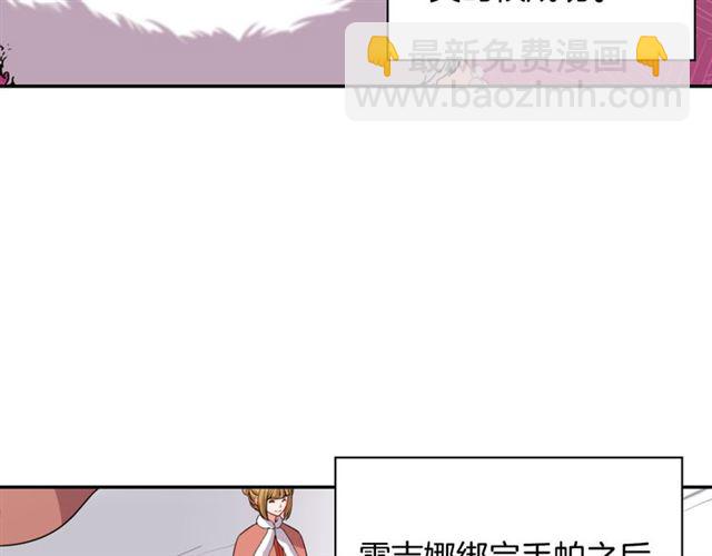 🍺恶女的定义 第97话 帝后之争 第36页