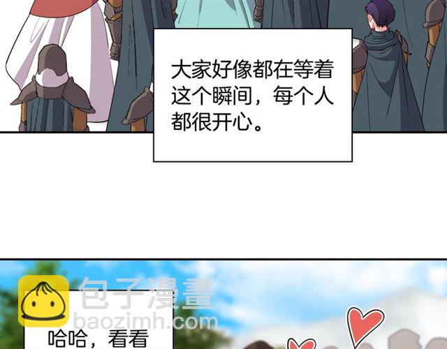 🍺恶女的定义 第97话 帝后之争 第38页