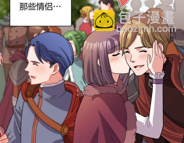 🍺恶女的定义 第97话 帝后之争 第39页