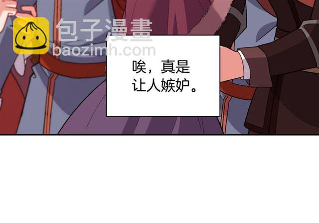 🍺恶女的定义 第97话 帝后之争 第40页