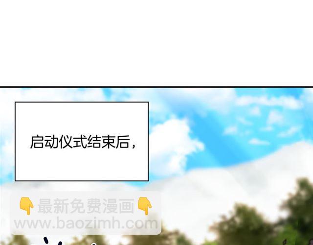 🍺恶女的定义 第97话 帝后之争 第41页