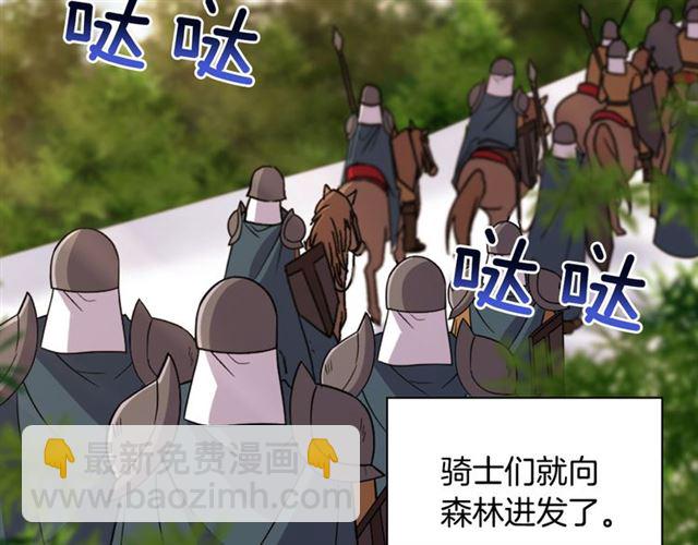 🍺恶女的定义 第97话 帝后之争 第42页