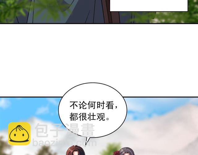 🍺恶女的定义 第97话 帝后之争 第43页