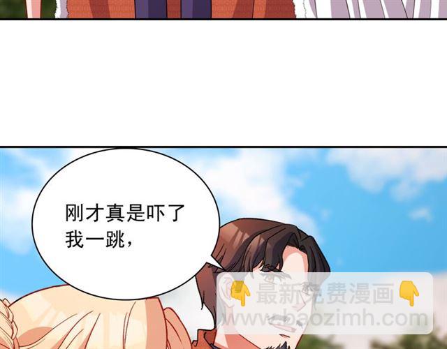🍺恶女的定义 第97话 帝后之争 第45页