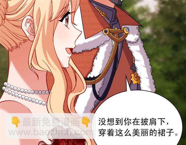 🍺恶女的定义 第97话 帝后之争 第46页