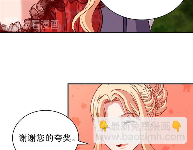 🍺恶女的定义 第97话 帝后之争 第47页