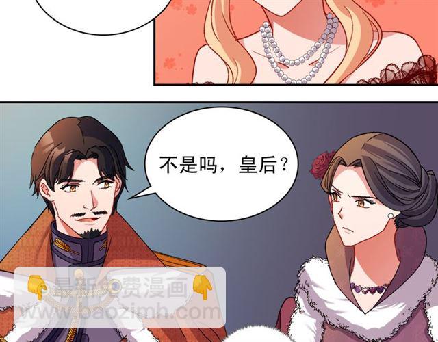 🍺恶女的定义 第97话 帝后之争 第48页
