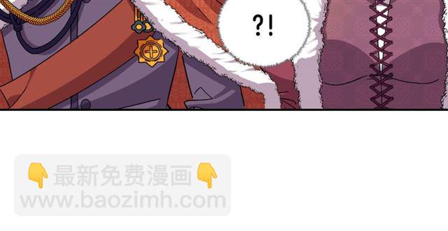 🍺恶女的定义 第97话 帝后之争 第49页