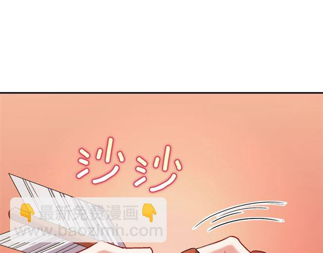 🍺恶女的定义 第97话 帝后之争 第5页