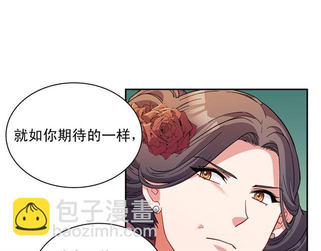 🍺恶女的定义 第97话 帝后之争 第50页