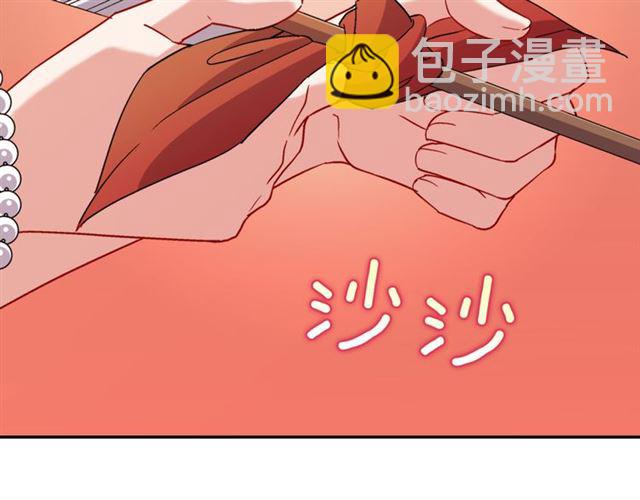 🍺恶女的定义 第97话 帝后之争 第6页