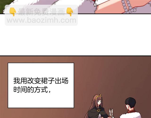 🍺恶女的定义 第97话 帝后之争 第9页
