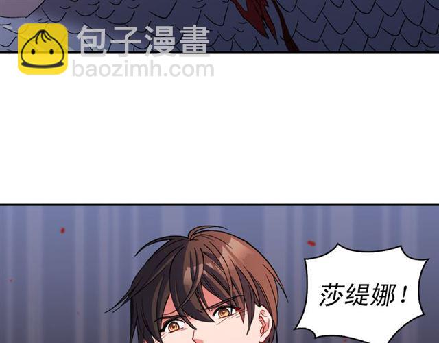 🍺恶女的定义 第99话 英雄救美 第16页